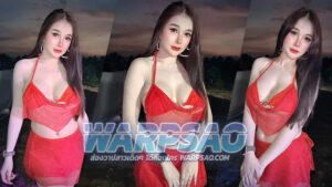 netsupawan เปิดวาร์ป น้อง รถเมล์ สาวสวย นักร้อง หุ่นเอ็กซ์ ผิวขาว อกโต