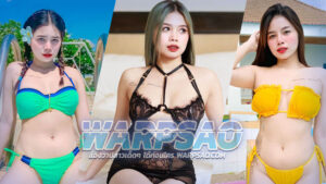 Toey Toey น้อง เต้ย สาวน้อย พริตตี้ โยโกะ สวยแซ่บ นมโต หุ่นเอ็กซ์ 18+