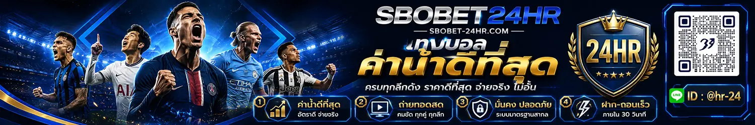 ทางเข้า-sbobet